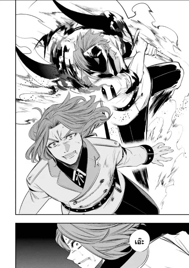 Oukoku no Saishuu Heiki 12.3 (6)