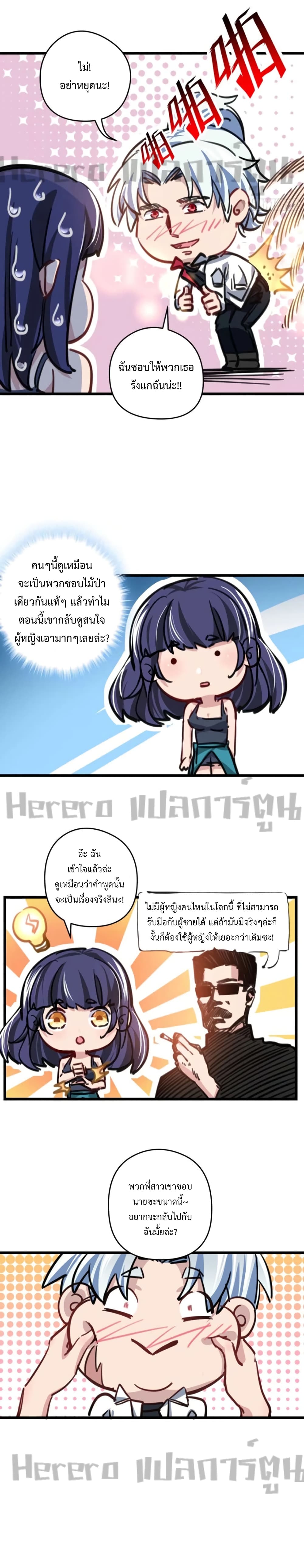 Unlock 99 Heroines in End Times ตอนที่ 4 (4)