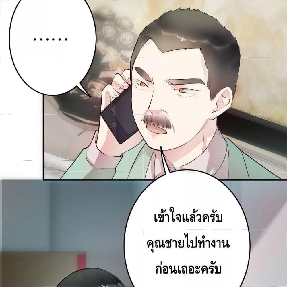 Reversal relationship สัมพันธ์ยูเทิร์น ตอนที่ 14 (19)