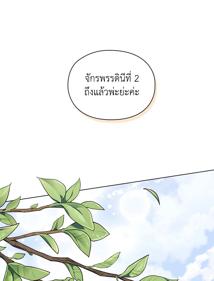 I’ll Raise You Well in This Life, Your Majesty! 52 046