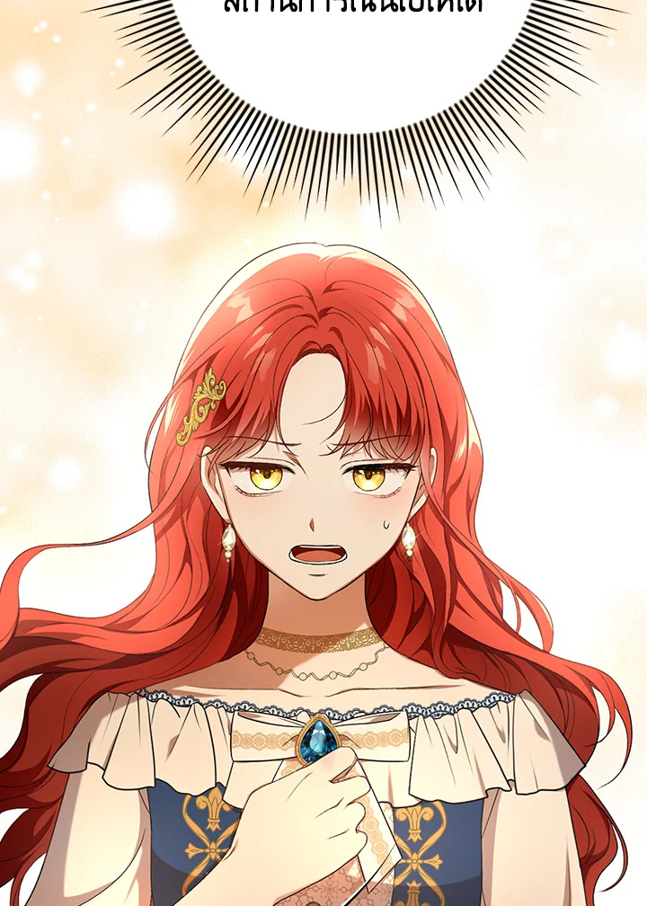 I Became the Tyrant’s Translator 25 012