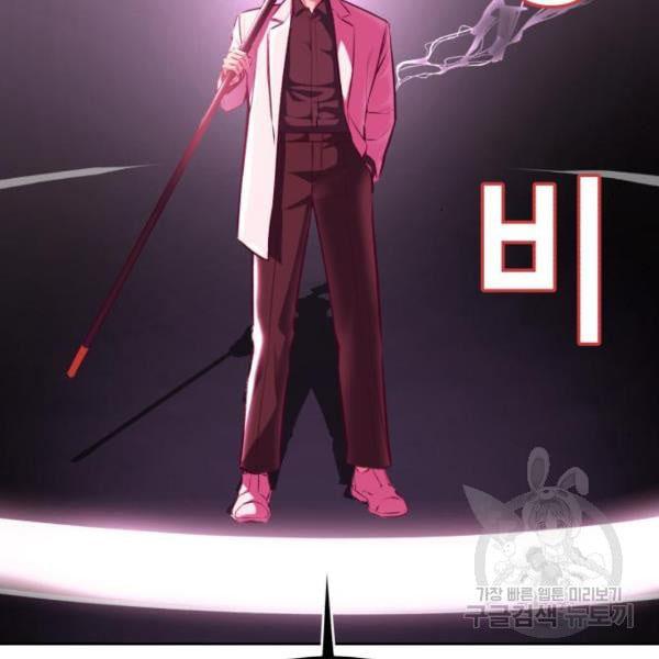 The Boy of Death 139 008