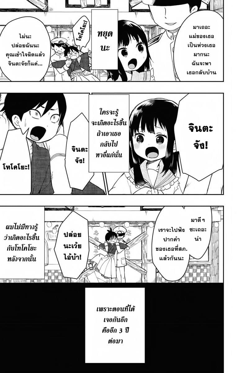 Shouwa Otome Otogibanashi เรื่องเล่าของสาวน้อย ยุคโชวะ ตอนที่ 1 (47)
