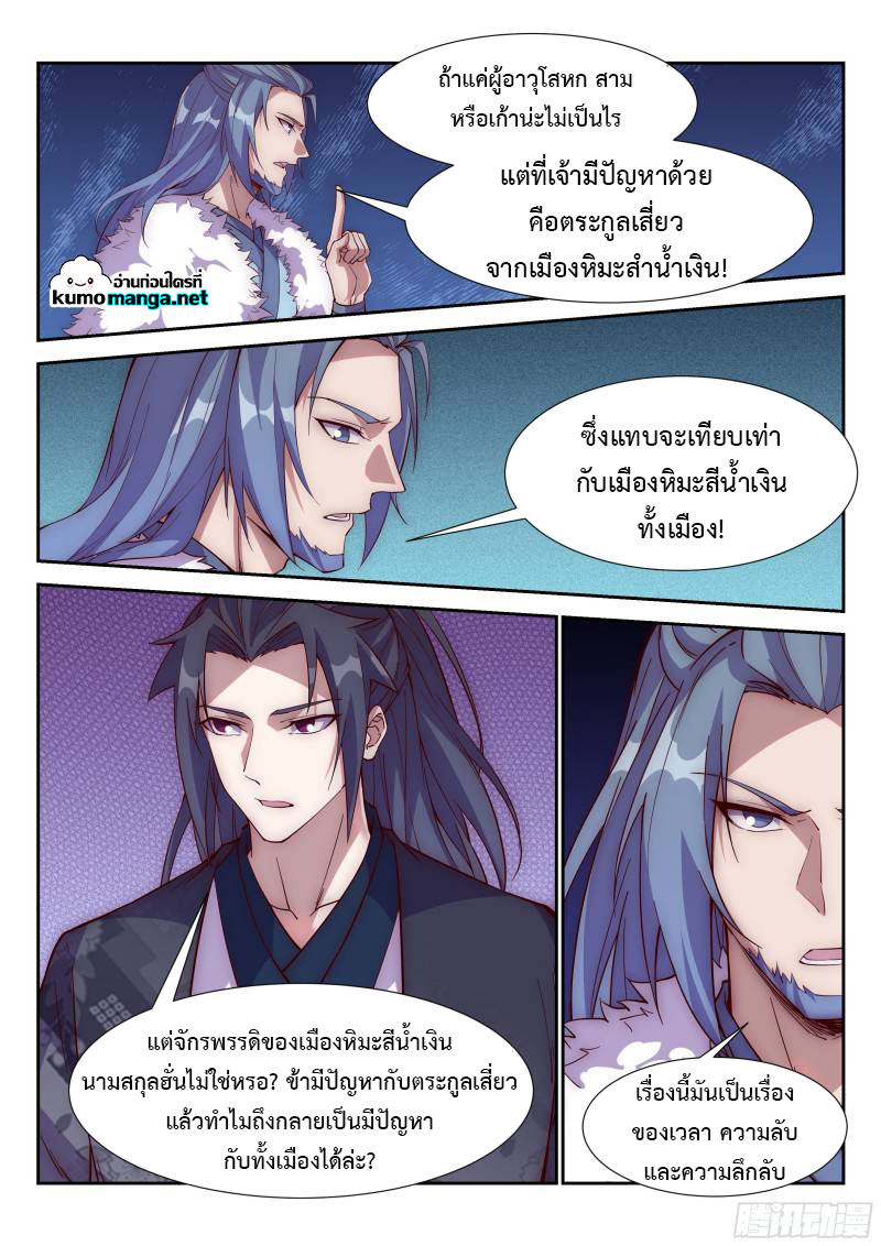 Otherworldly Evil Monarch 103 (2)