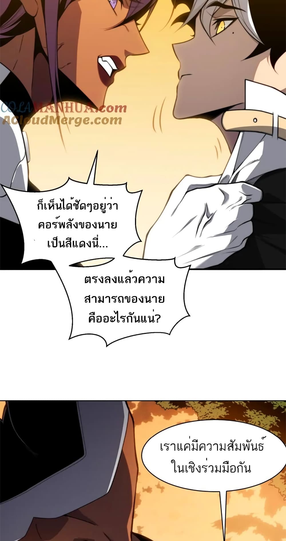 Demonic Evolution ตอนที่ 37 (63)