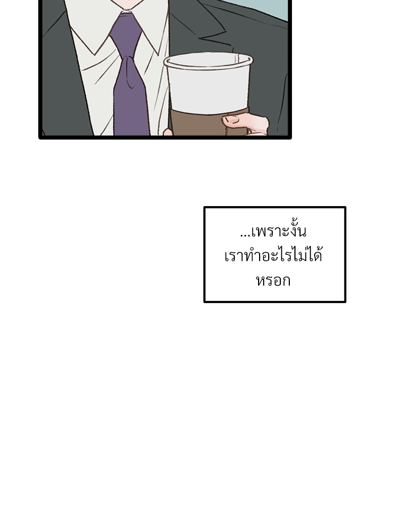 เขตห้ามรักฉบับเบต้า 31 031