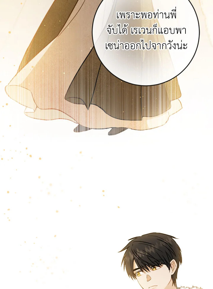 The Princess' Double Life 45 017