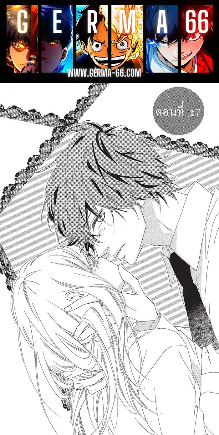 Mune ga Naru no wa Kimi no Sei 17 special (1)