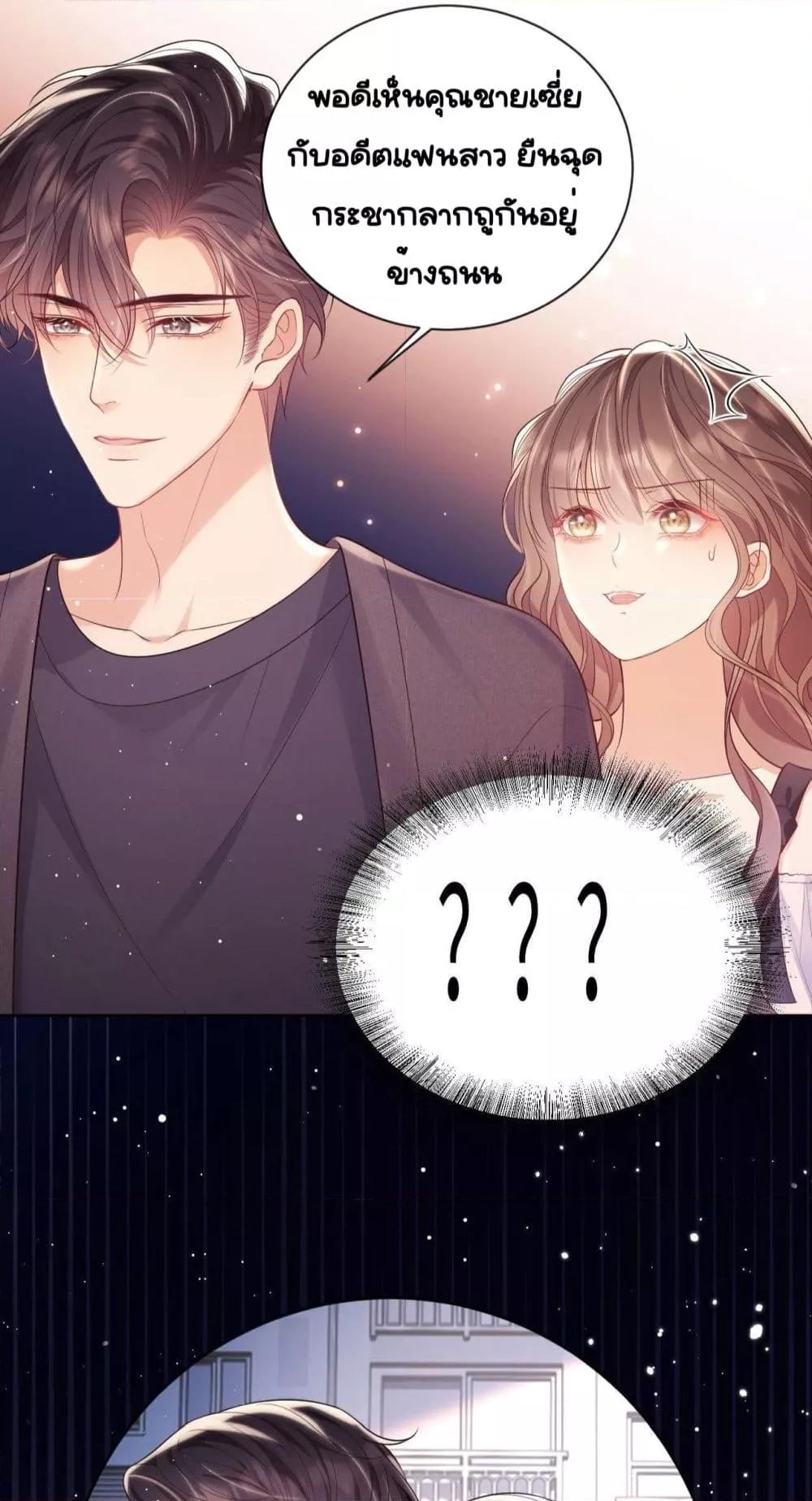 Bai Yueguang, He Attacked Me 15 24