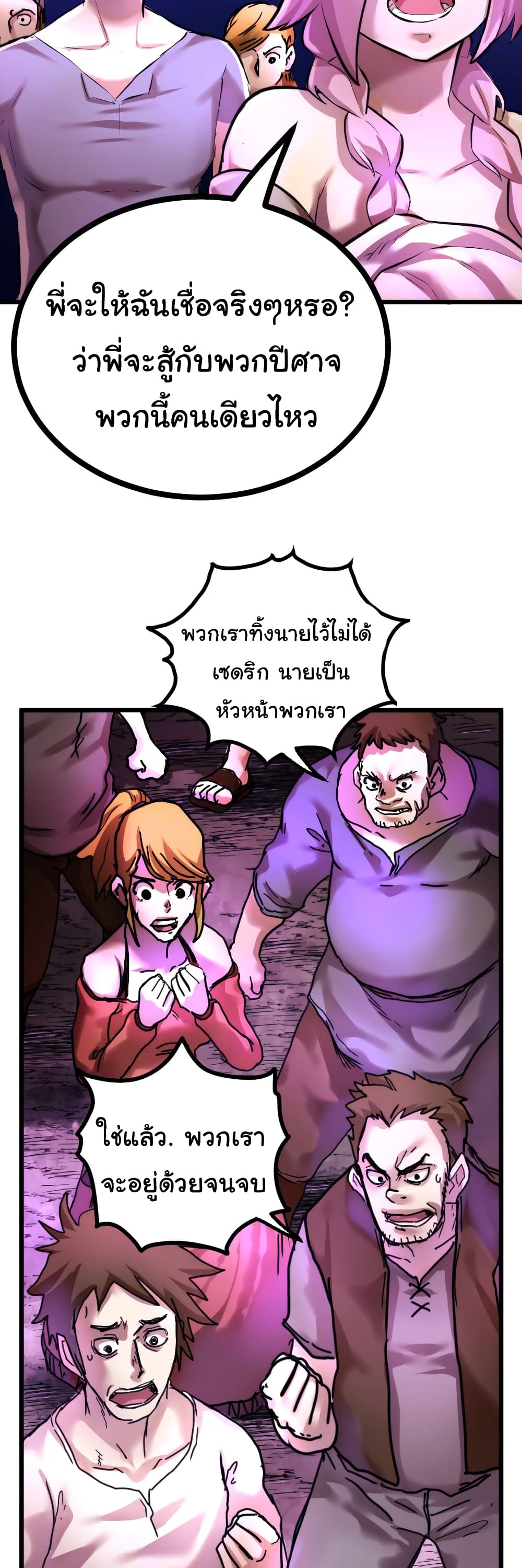 DevilUp ตอนที่ 7 (39)