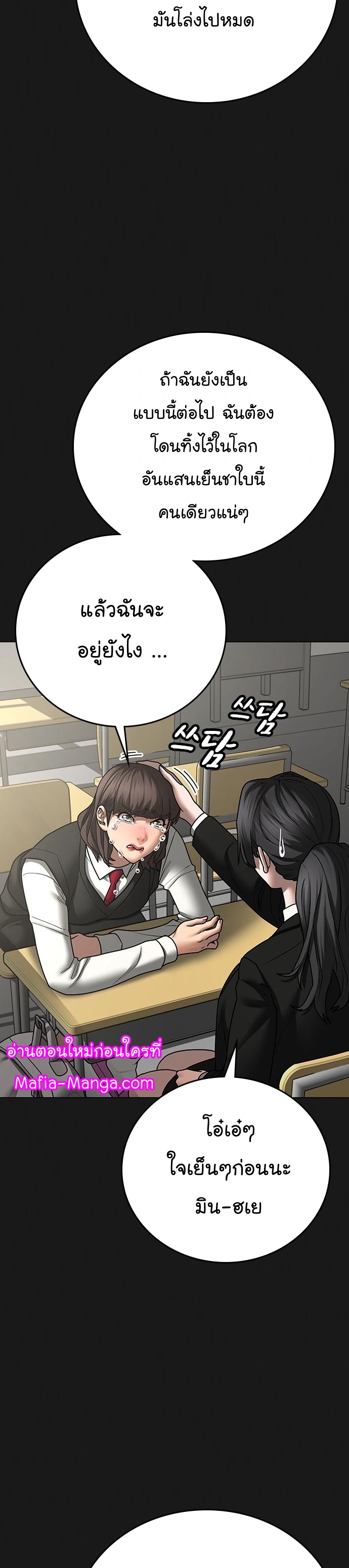 Reality Quest ตอนที่ 74 (8)