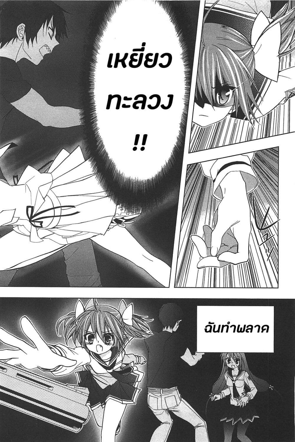 Hidan no Aria AA 13 (12)