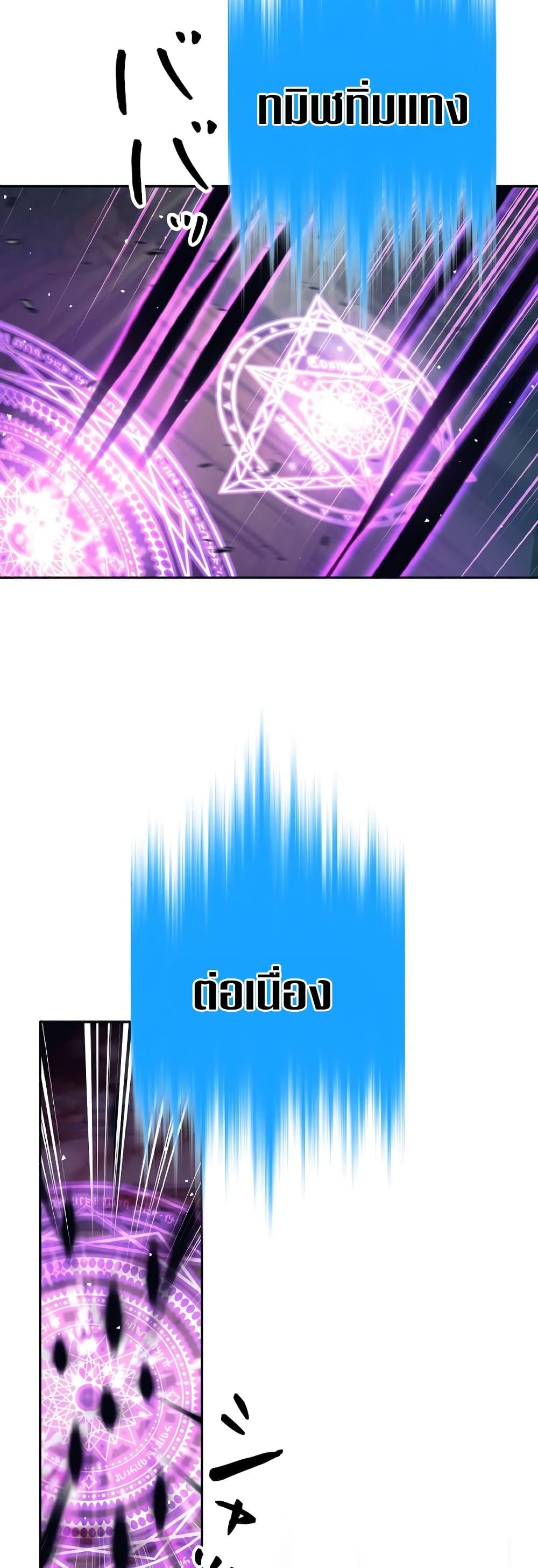 I Quit the Hero’s Party ตอนที่ 22 (11)
