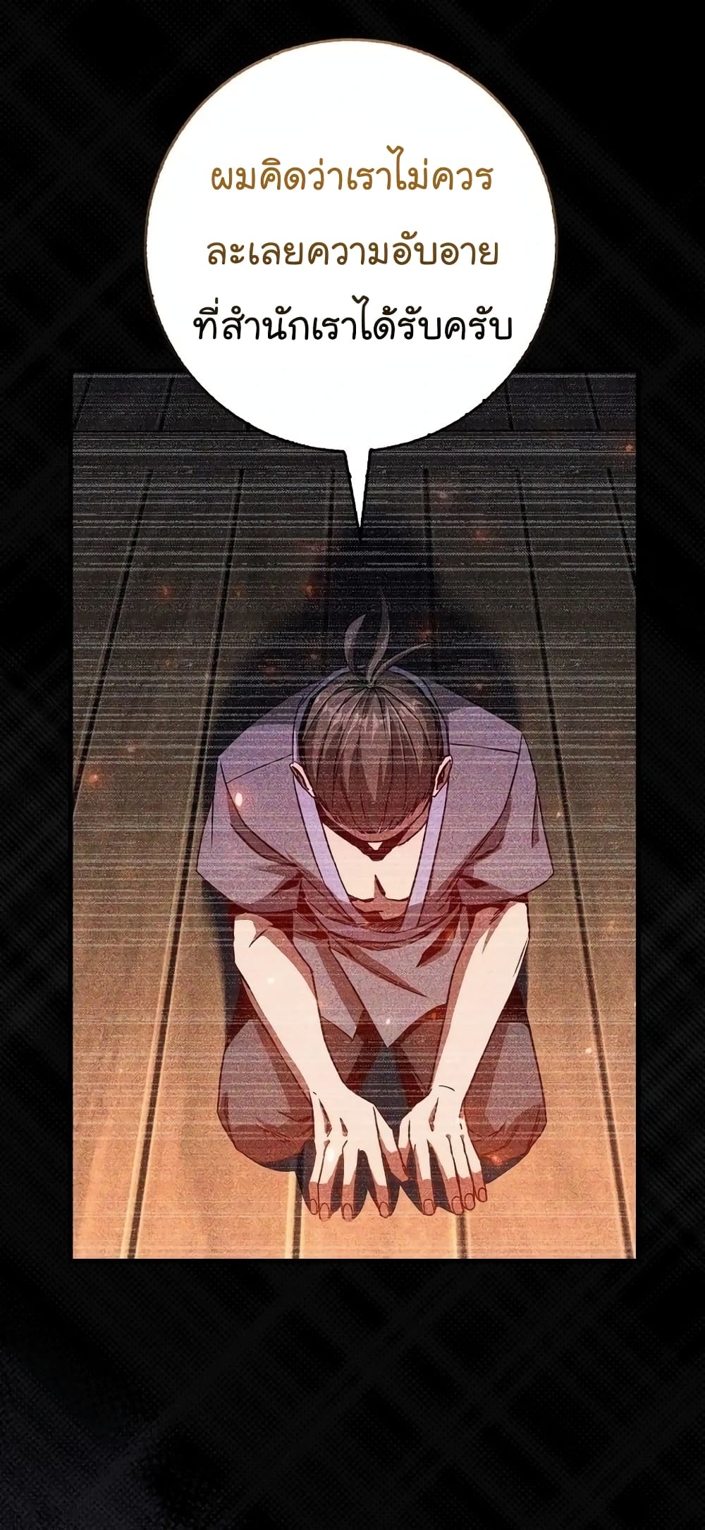 Return of the Martial Arts Genius ตอนที่ 8 (4)