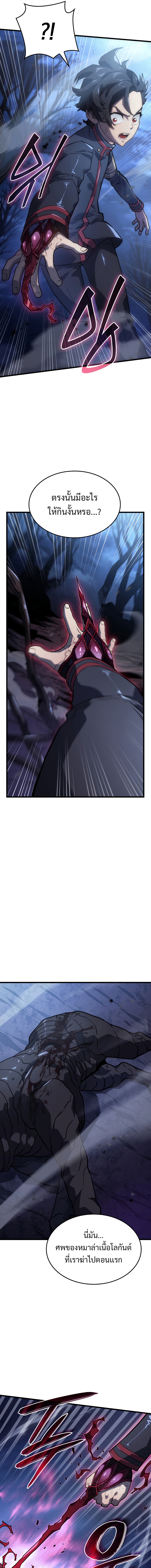 Revenge of the Iron Blooded Sword Hound 8 03