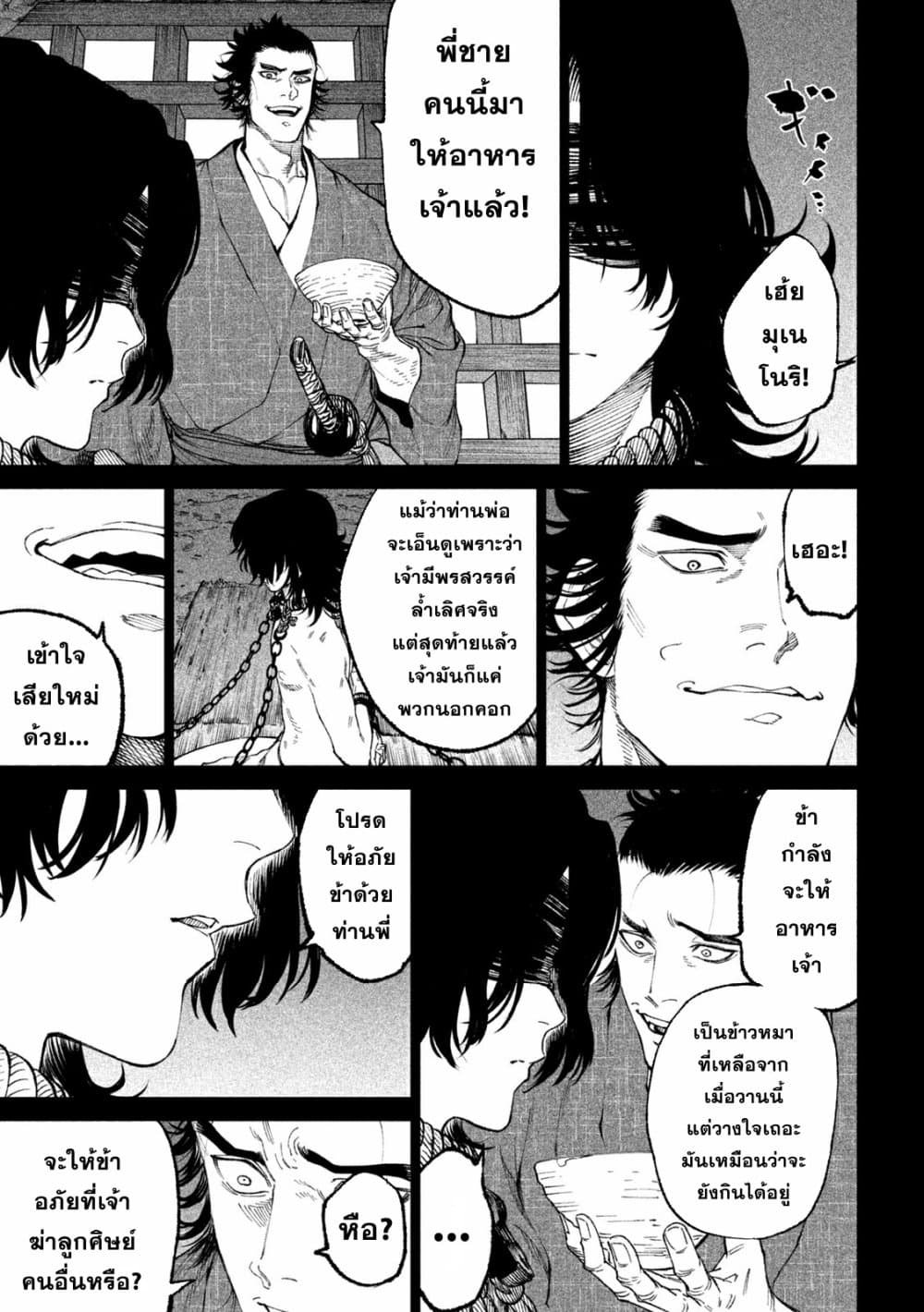 Tenkaichi Nihon Saikyou Mononofu Ketteisen 16 (8)