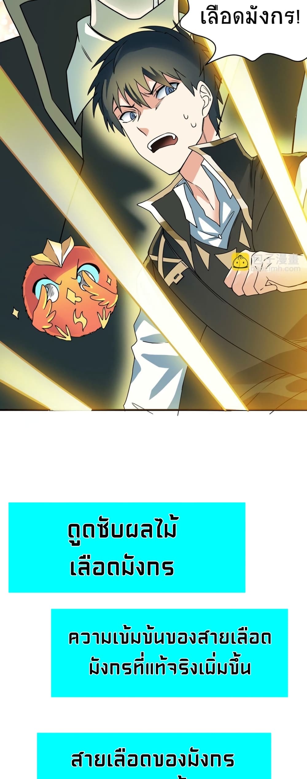 Global Killing Awakening SSS Level Talent At The Beginning! ตอนที่ 38 (36)