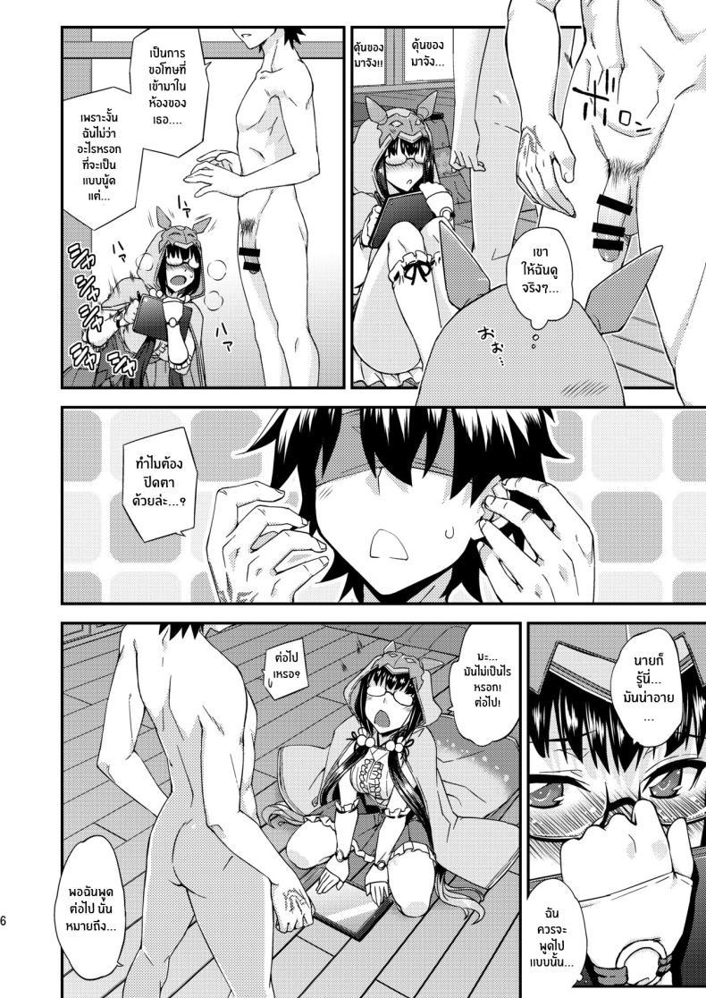 [Fruitsjam (Mikagami Sou)] ตอนที่ 1 (5)