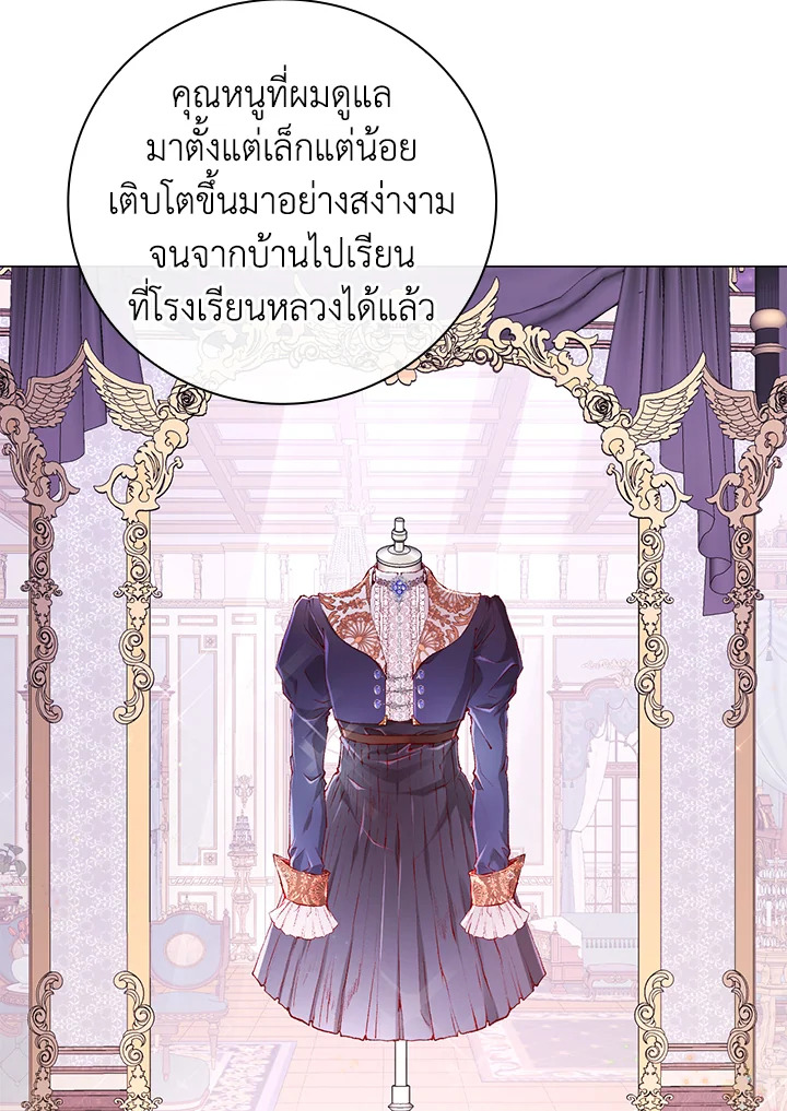 I Woke Up as the Ugly Duckling 68 027