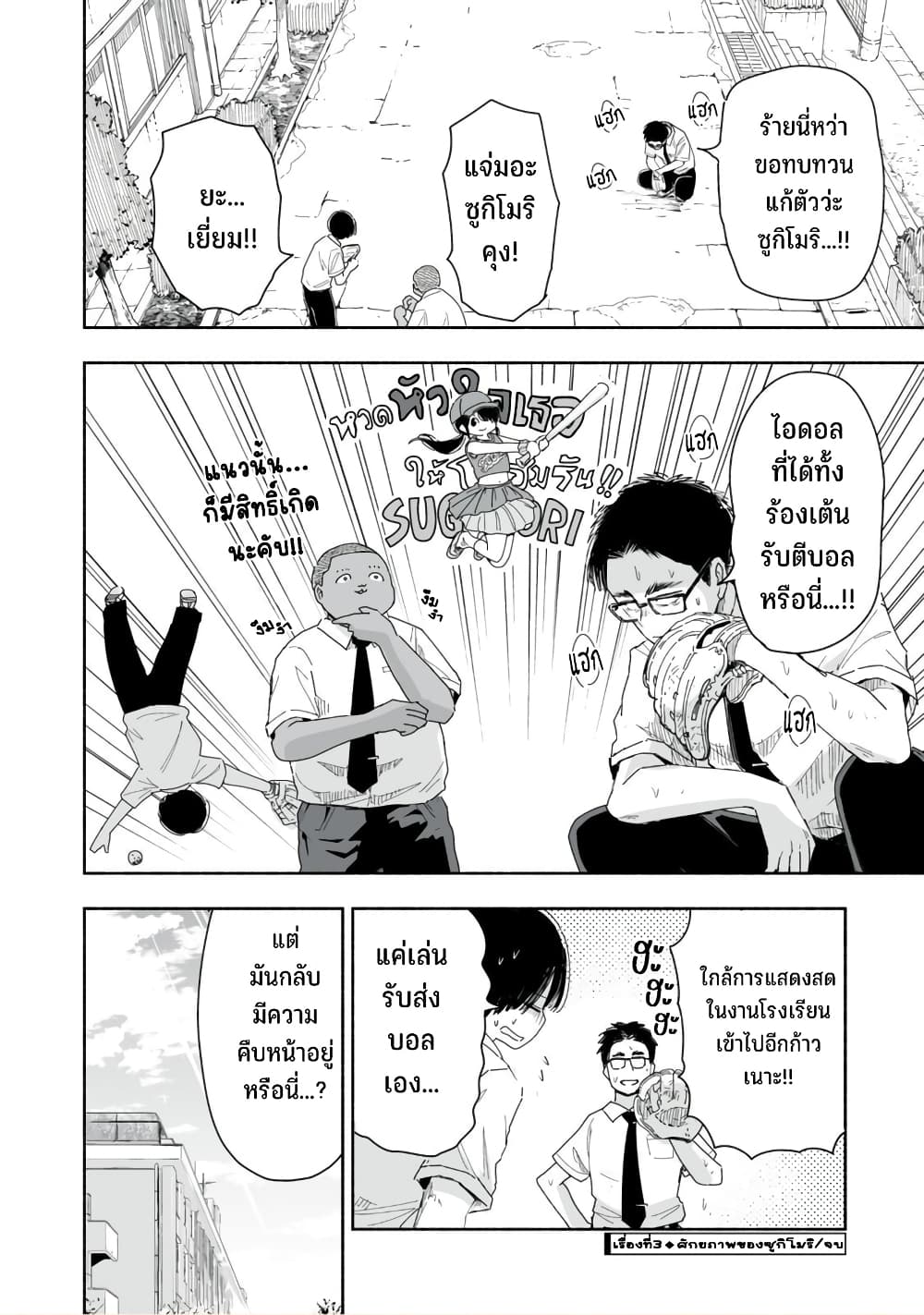 Zutto Seishun poi desu yo ตอนที่ 7 (13)