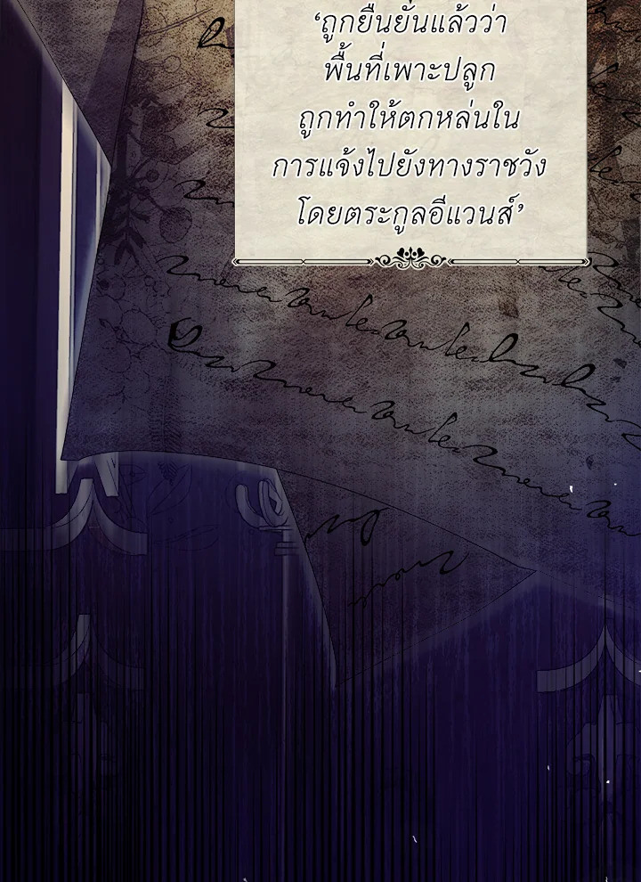 The Villainess Is a Marionette 76 020