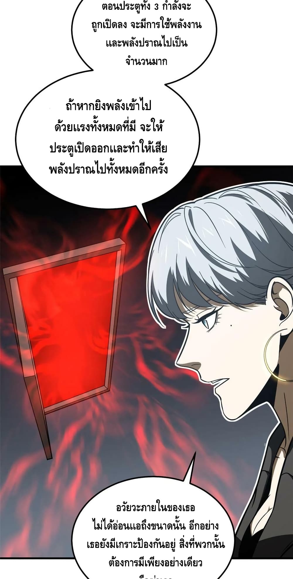 Global Martial Arts ระบบจอมยุทธสุดโกงแห่งโลกคู่ขนาน ตอนที่ 184 (37)