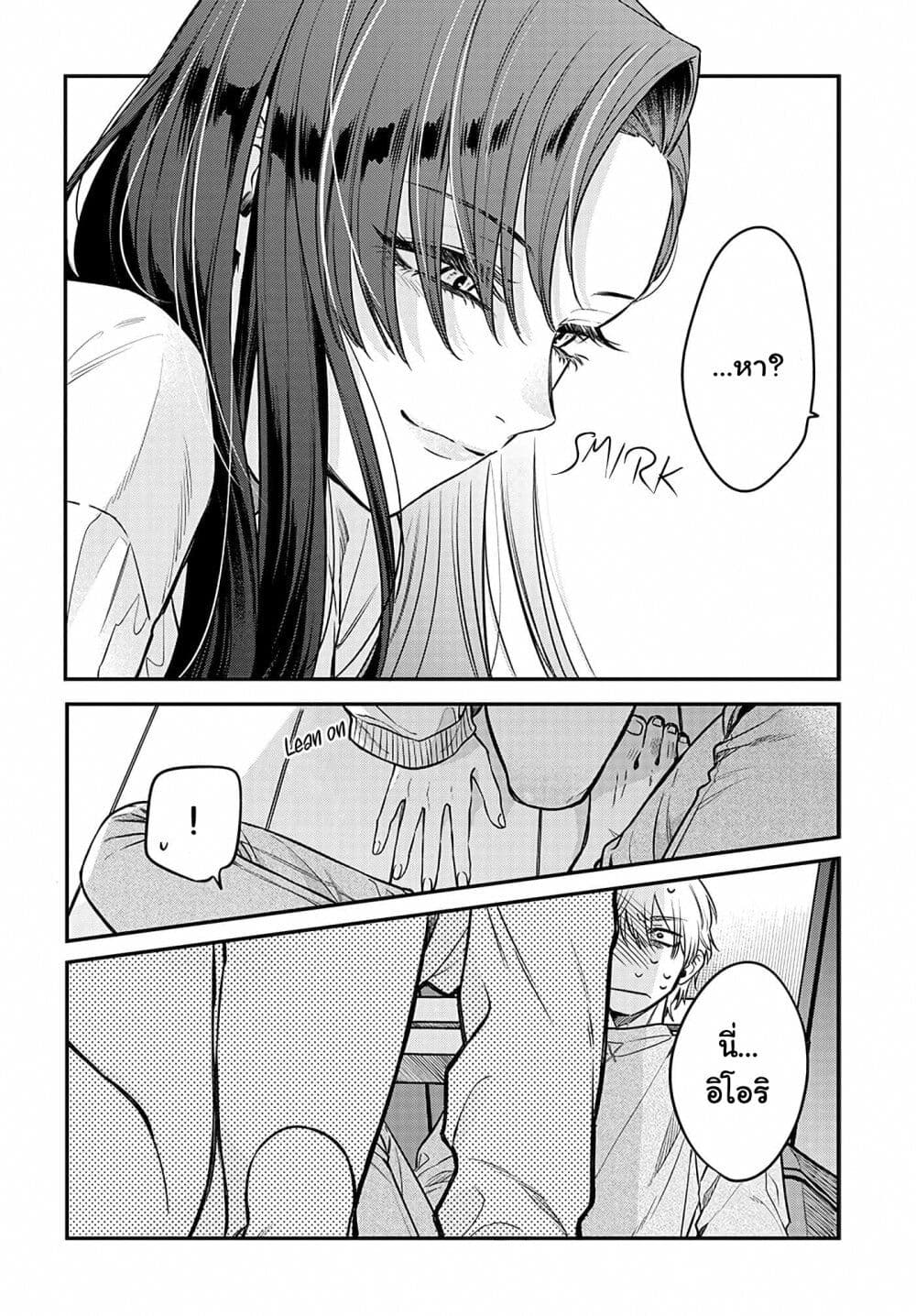 Mi chan wa Kawaretai ตอนที่ 1 (32)
