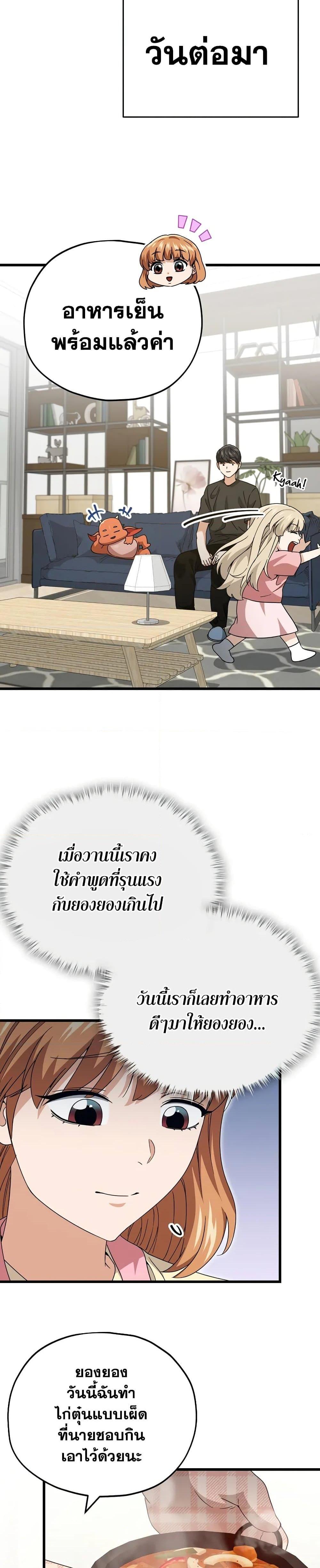 My Dad Is Too Strong 140 19