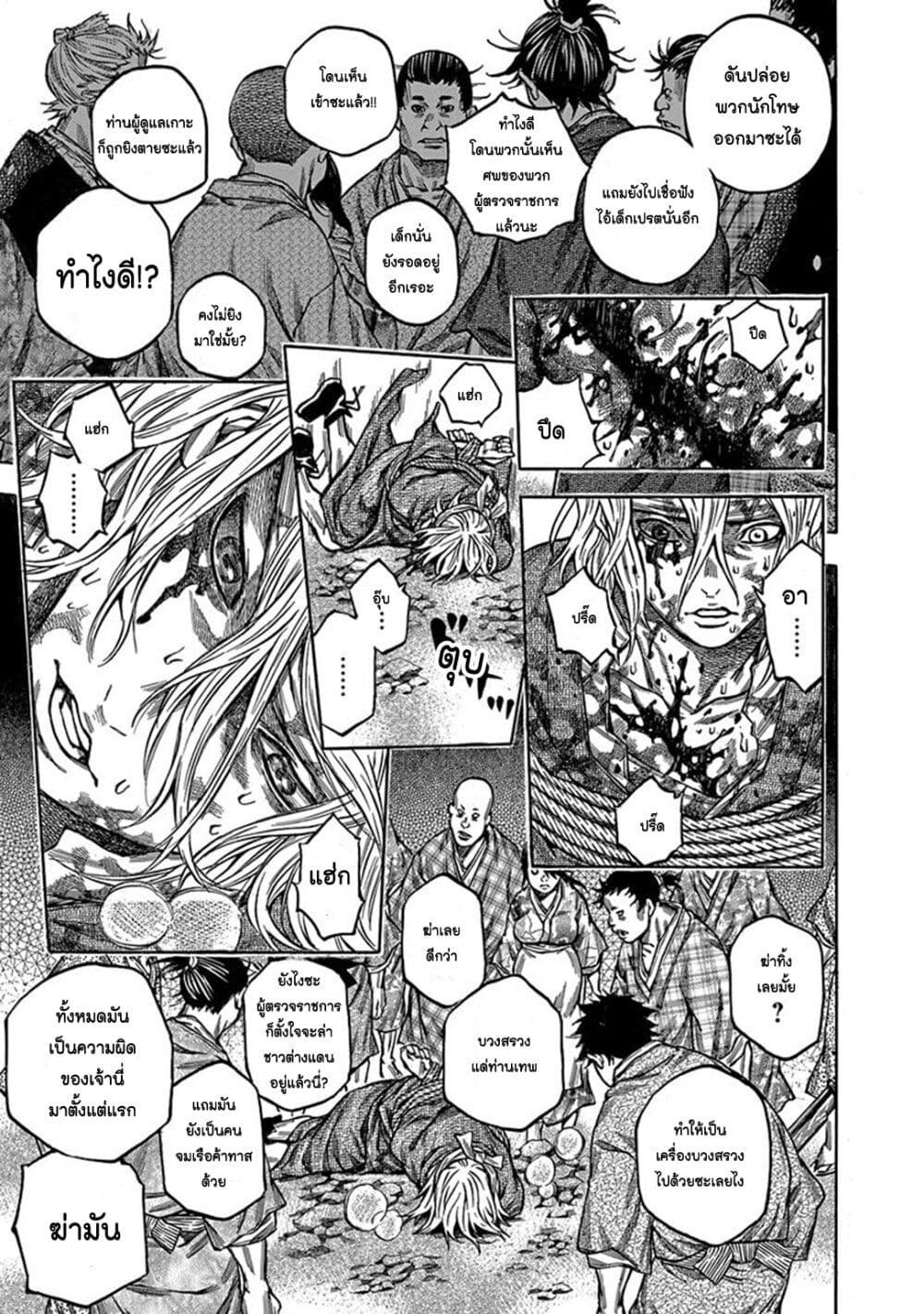 Ateya no Tsubaki 109 11