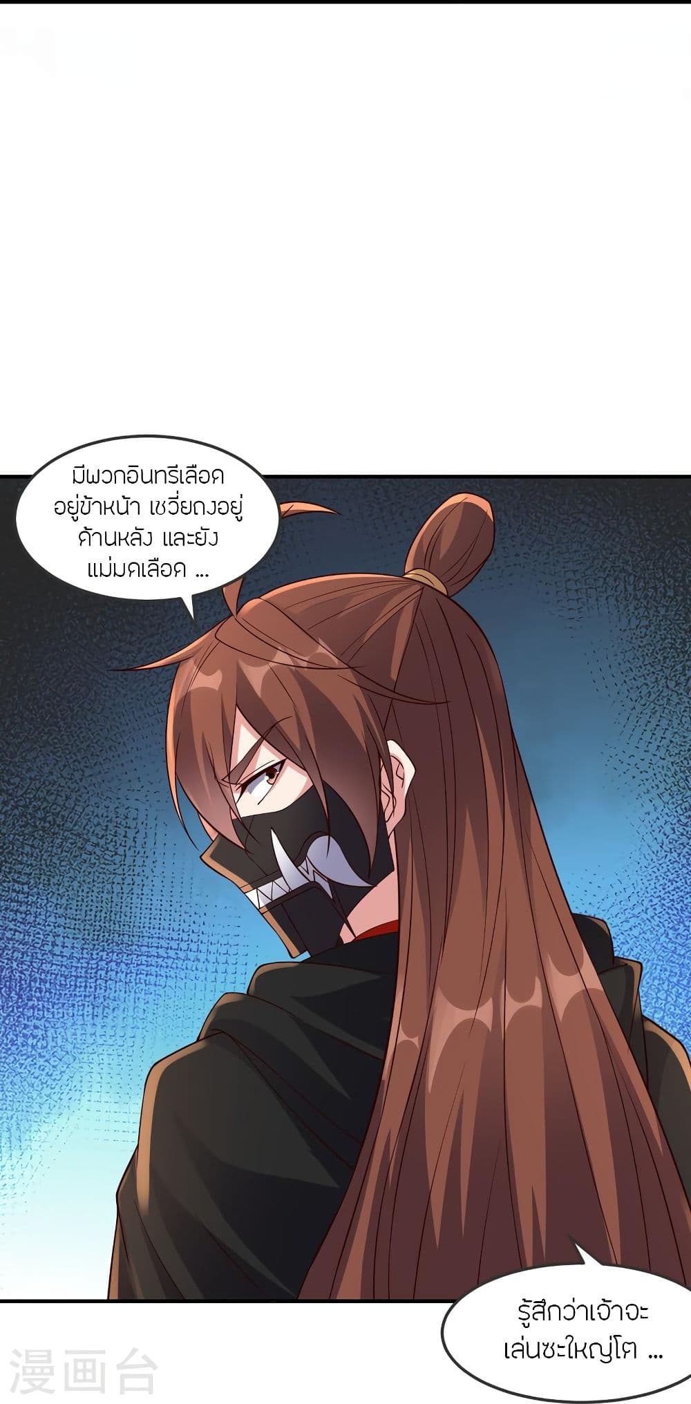 Banished Disciple’s Counterattack ราชาอมตะผู้ถูกขับไล่ ตอนที่ 303 (65)