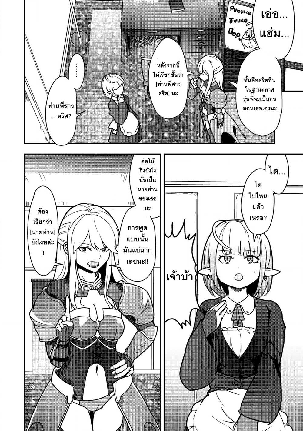35 sai No Sentaku 9.1 02
