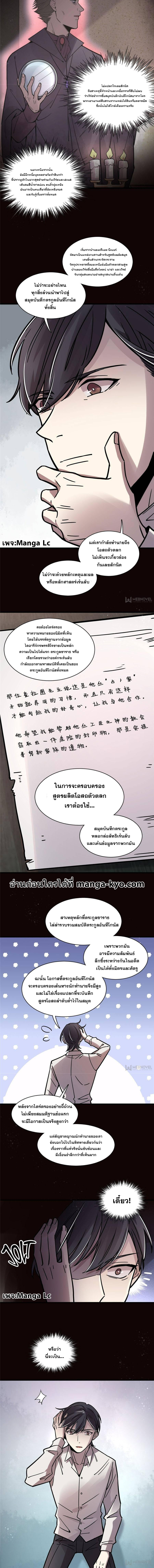 Lord of the Mysteries 61 6