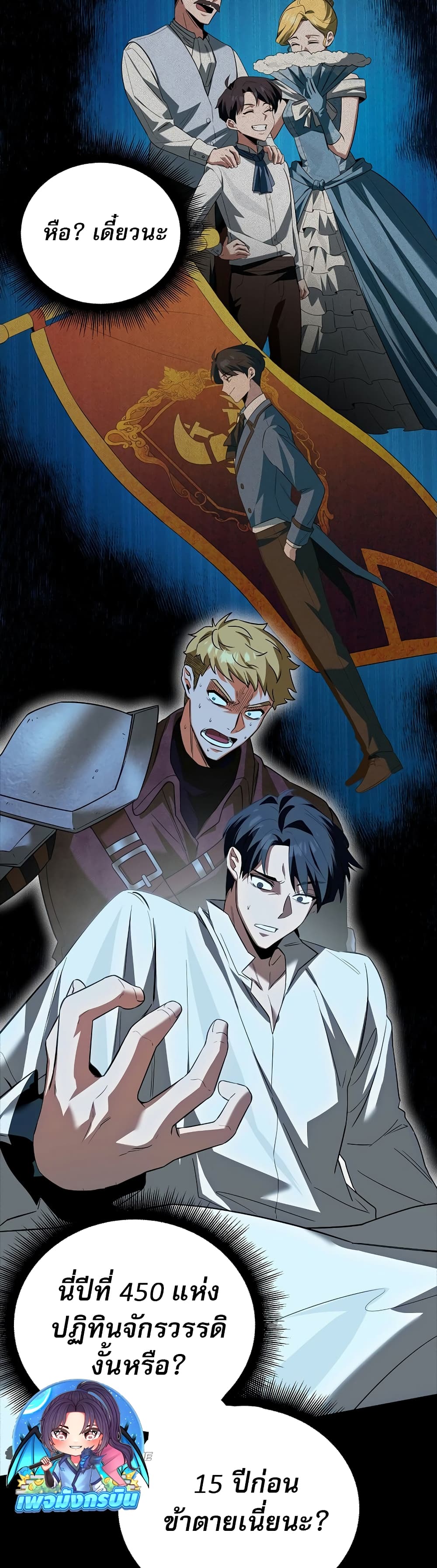 The Hero Became the Duke’s Eldest Son 1 26