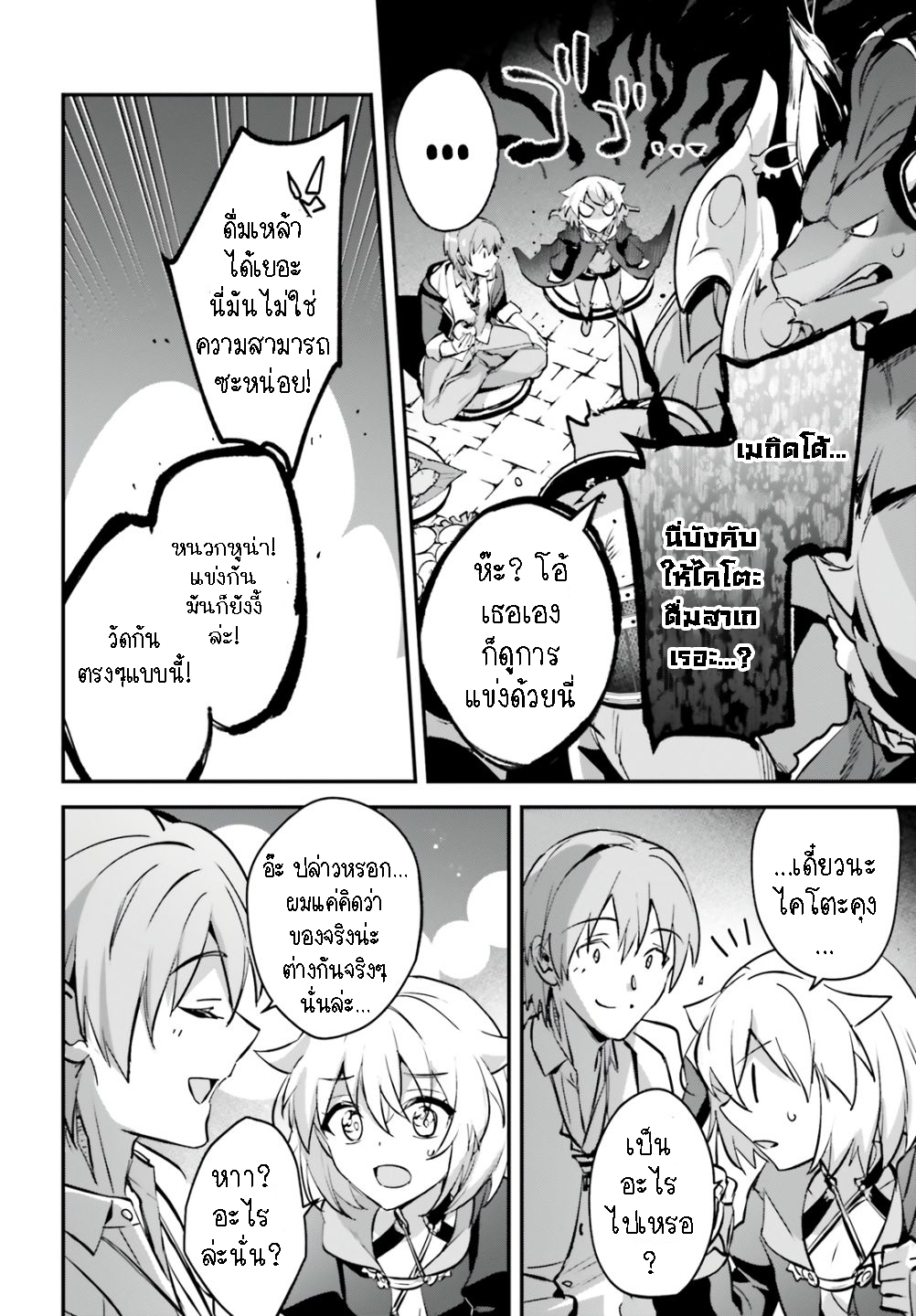 Yuusha Shoukan ni Makikomareta kedo 42.2 (12)