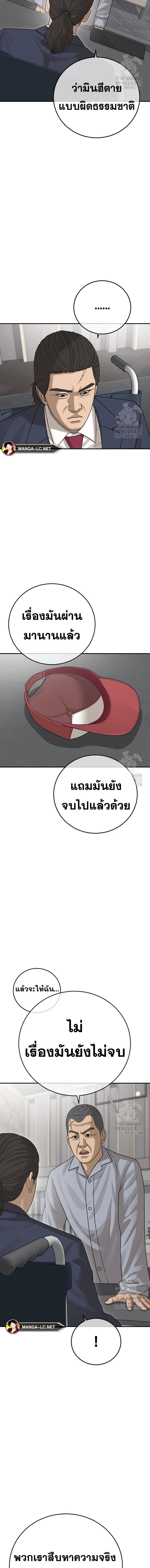 Ulzzang Generation Y2K ตอนที่ 28 (5)