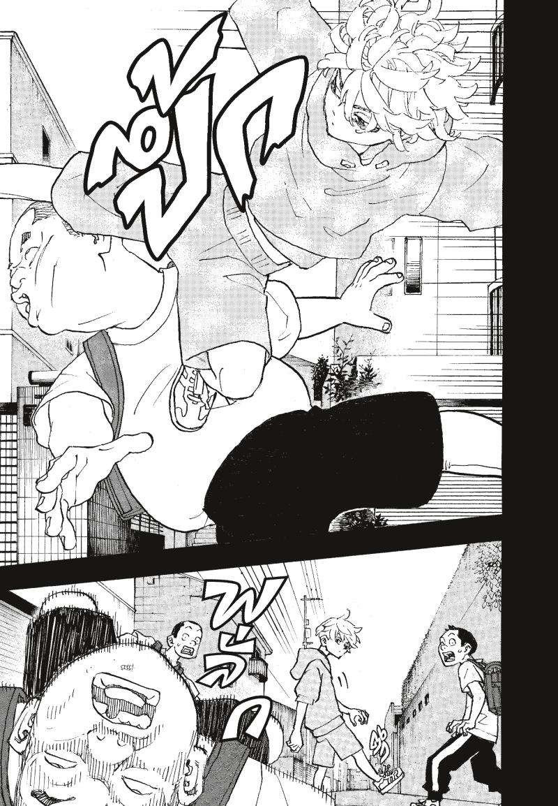 Tokyo Revengers 263 (3)