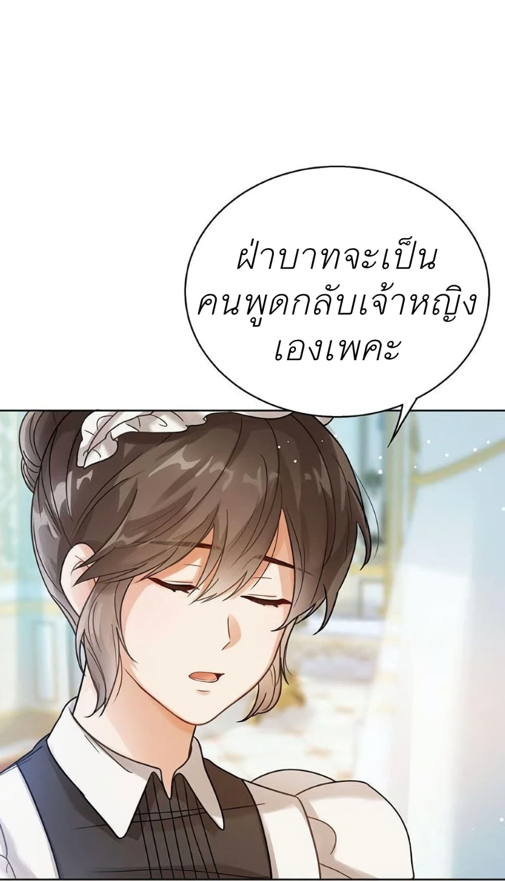 The Baby Princess Can See Status Windows ตอนที่ 4 (12)