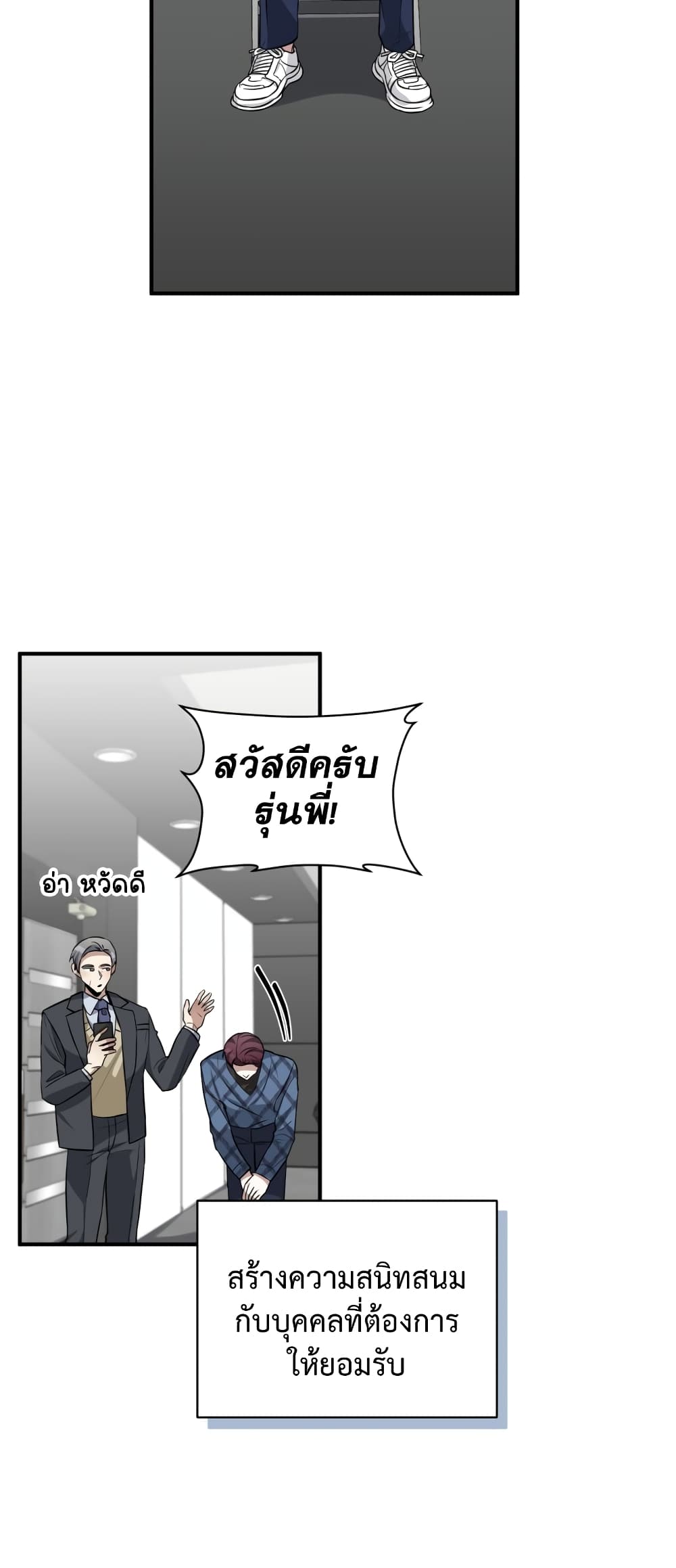 I Became a Top Actor Just by Reading Books ตอนที่ 34 (2)