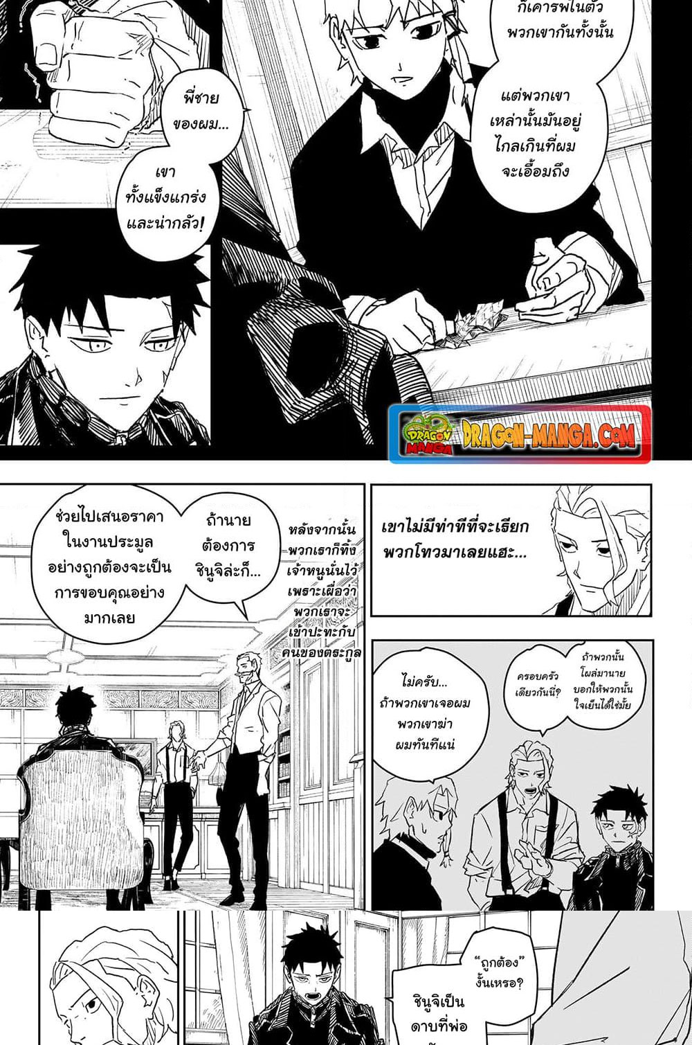 KAGURABACHI 23 (5)