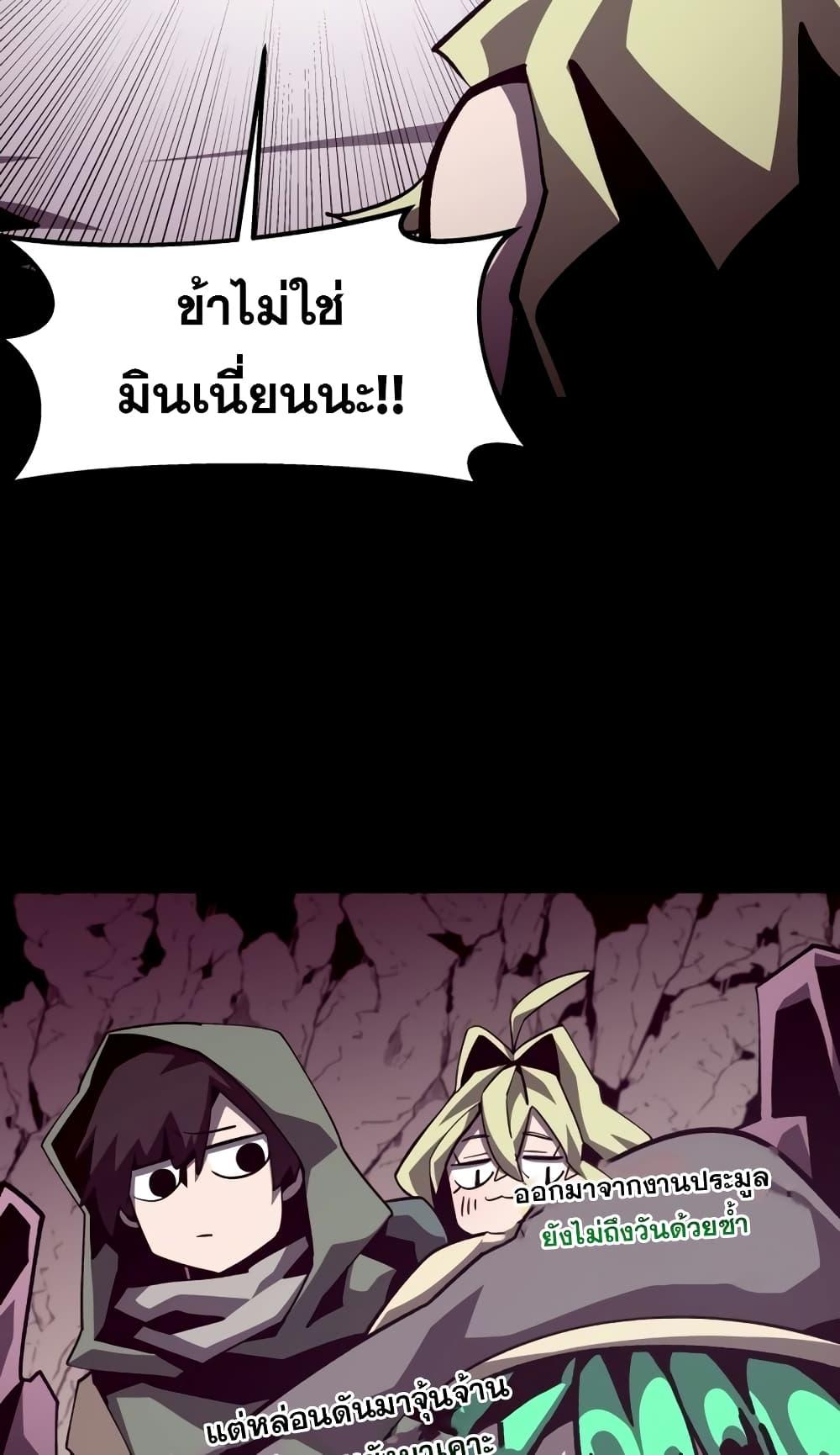Dungeon Odyssey 46 39