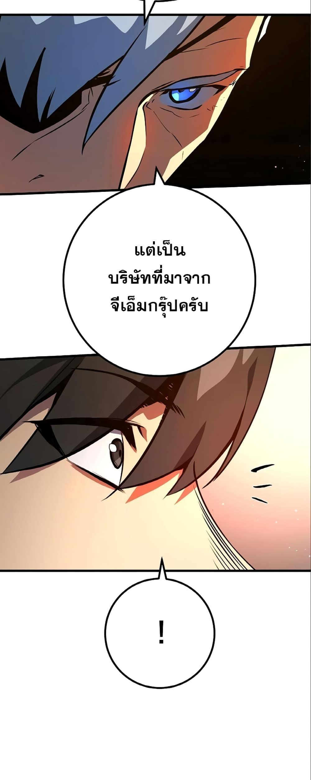 World’s Strongest Troll 28 38