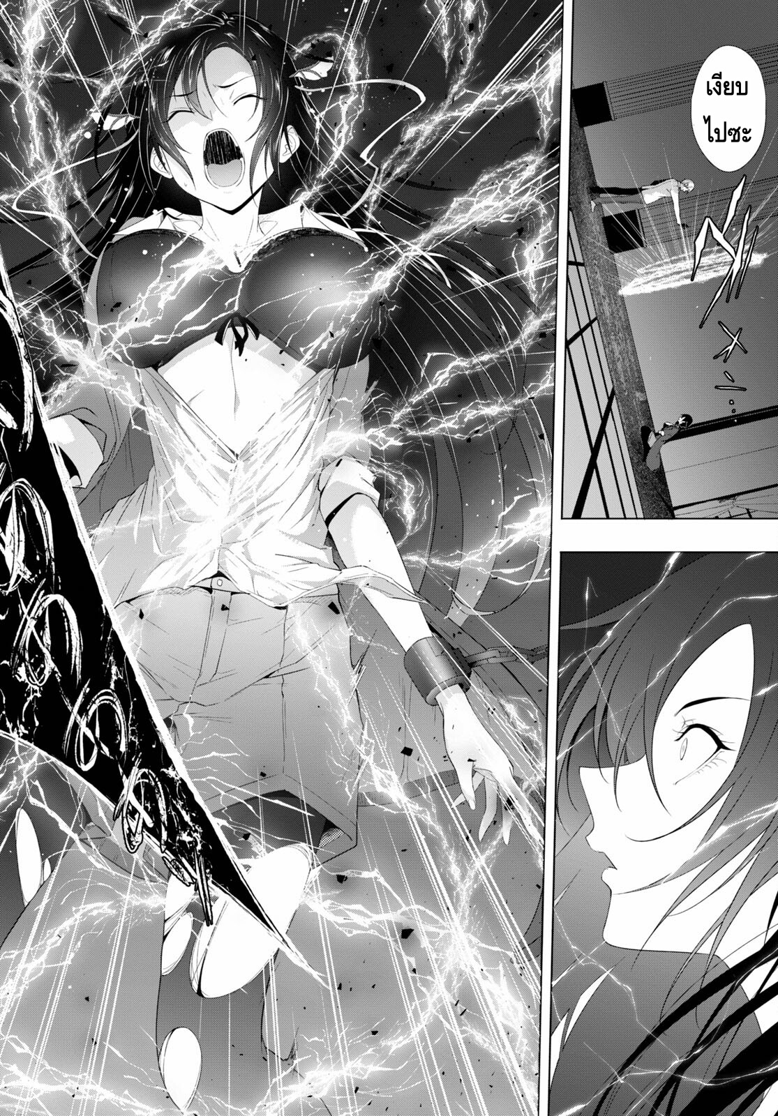 Maou Gakuen no Hangyakusha à¸•à¸­à¸™à¸—à¸µà¹ˆ 18 08