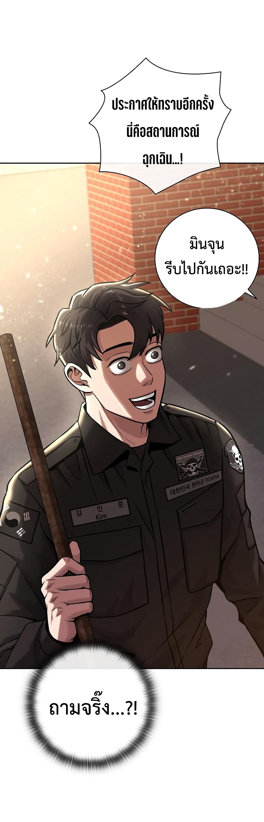 The Dark Mage’s Return to Enlistment ตอนที่ 12 (14)