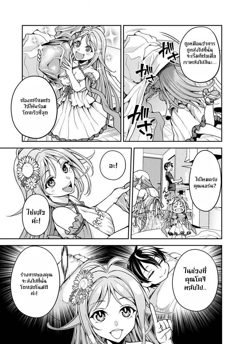 Saibai Megami 4.2 05