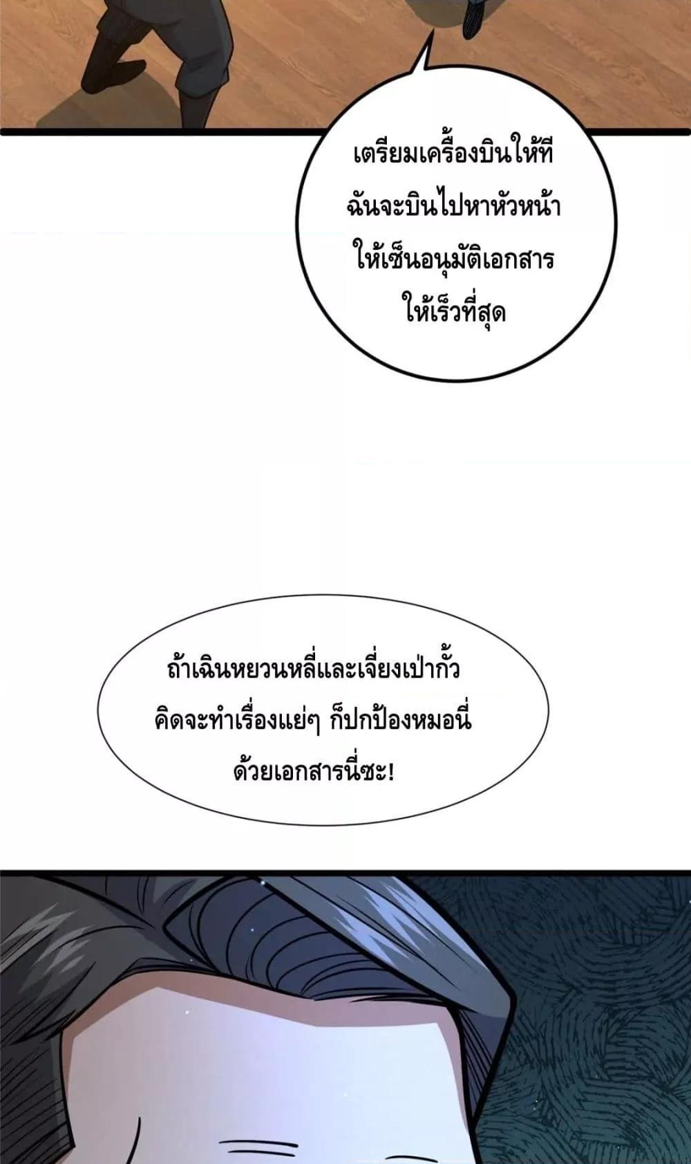 The Best Medical god in the city 66 38