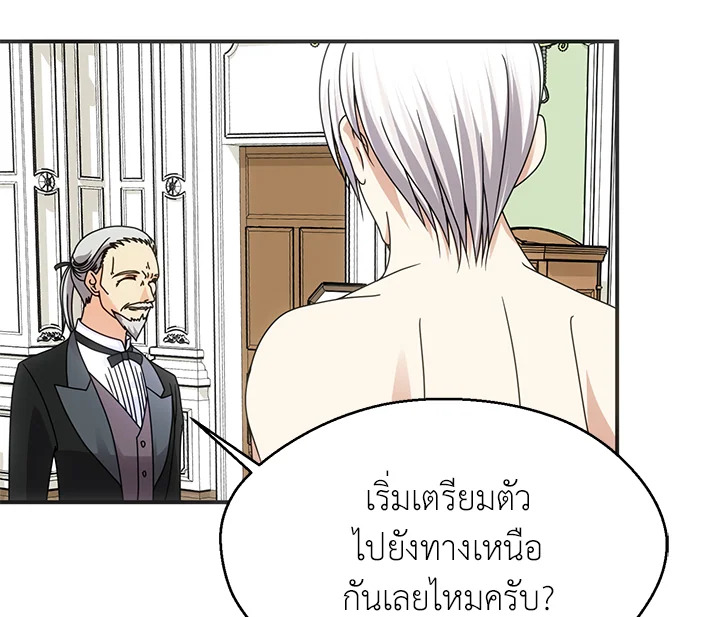 I Refuse The Duke 23 004
