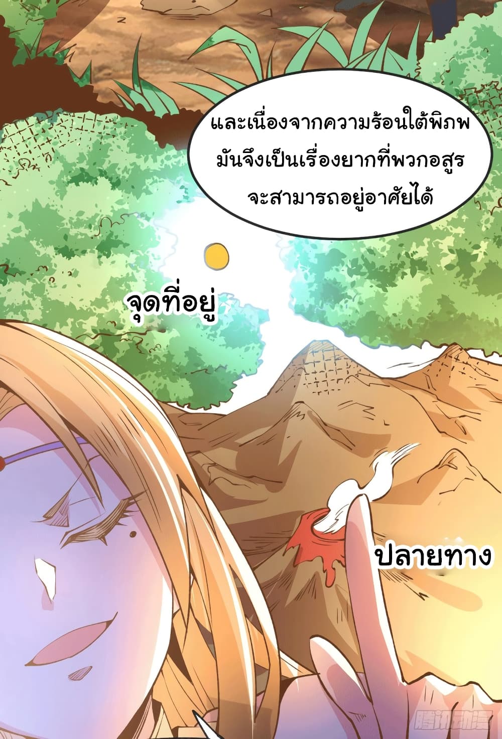 Immortal Husband on The Earth ตอนที่ 101 (8)