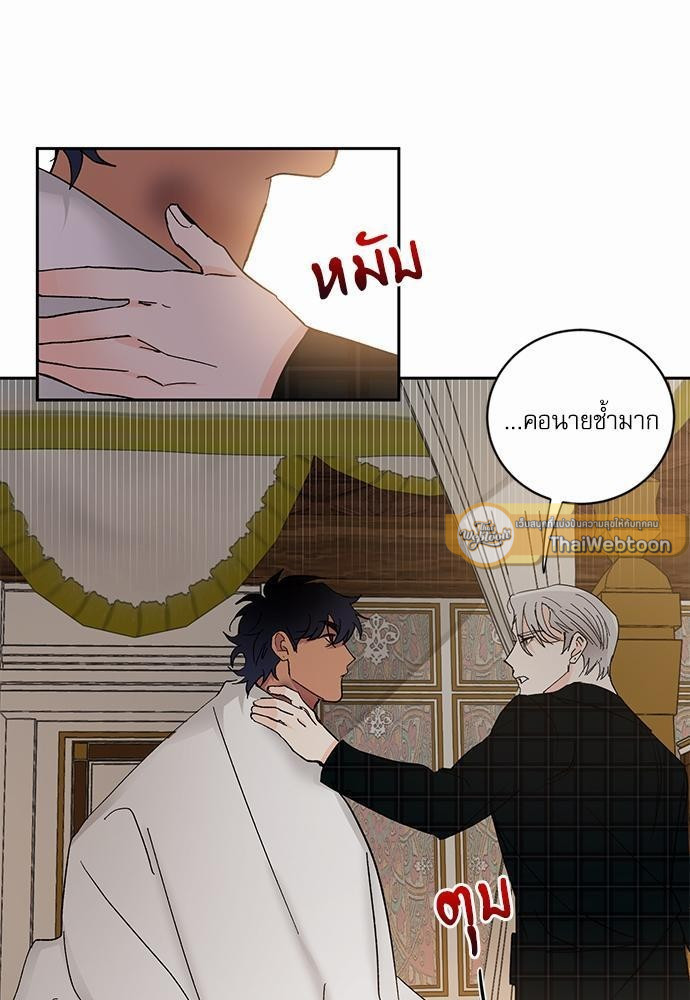 เสือขย้ำจันทร์ 15 25