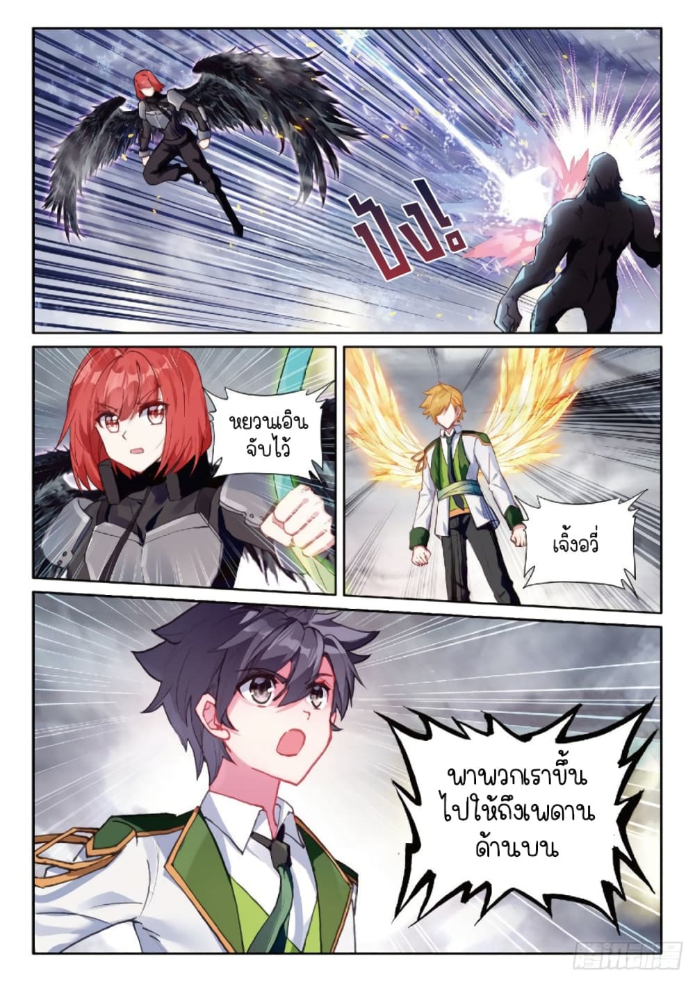 Douluo Dalu 3 The Legend of the Dragon King ตอนที่ 221 (3)
