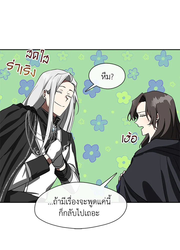 I Failed To Throw The Villain Away 33 14